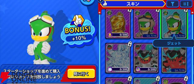 『Sonic Rumble（ソニックランブル）』