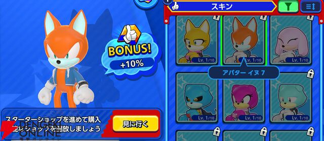 『Sonic Rumble（ソニックランブル）』