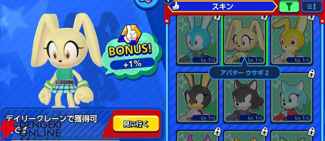 『Sonic Rumble（ソニックランブル）』