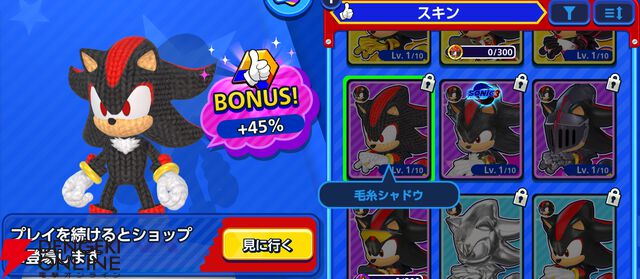 『Sonic Rumble（ソニックランブル）』