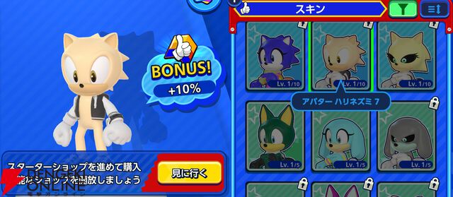 『Sonic Rumble（ソニックランブル）』