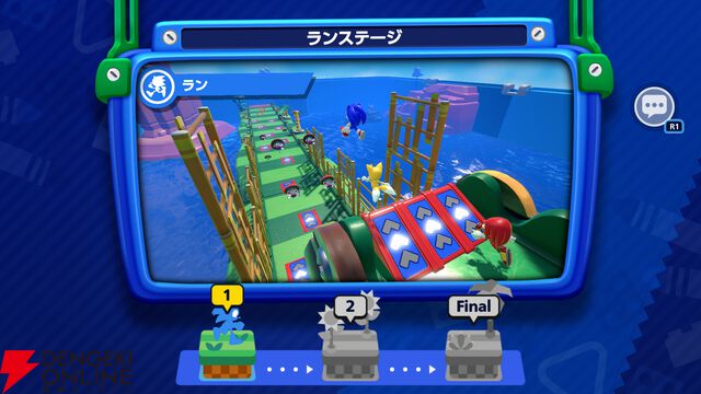 『Sonic Rumble（ソニックランブル）』