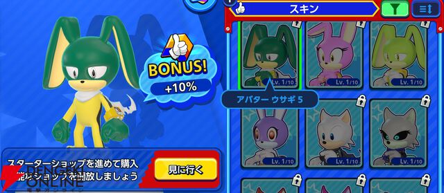 『Sonic Rumble（ソニックランブル）』