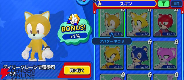 『Sonic Rumble（ソニックランブル）』