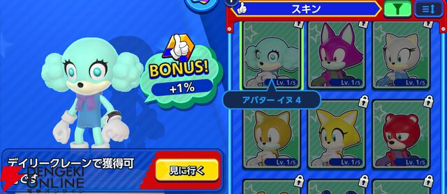 『Sonic Rumble（ソニックランブル）』