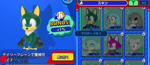 『Sonic Rumble（ソニックランブル）』