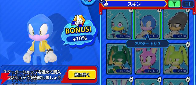 『Sonic Rumble（ソニックランブル）』