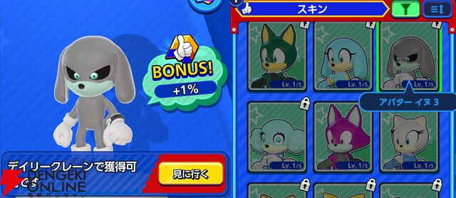 『Sonic Rumble（ソニックランブル）』