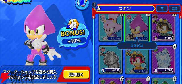 『Sonic Rumble（ソニックランブル）』