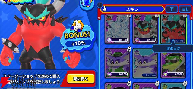 『Sonic Rumble（ソニックランブル）』