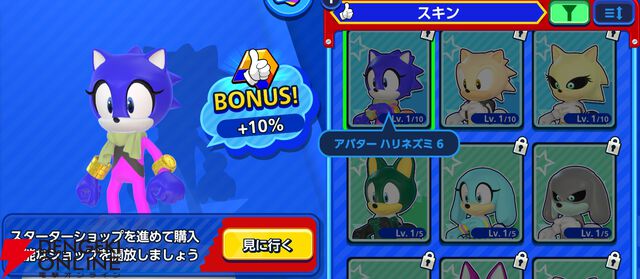 『Sonic Rumble（ソニックランブル）』