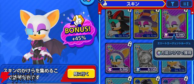 『Sonic Rumble（ソニックランブル）』