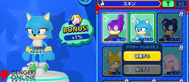 『Sonic Rumble（ソニックランブル）』