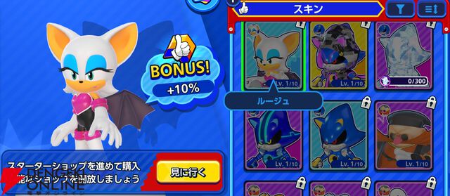 『Sonic Rumble（ソニックランブル）』