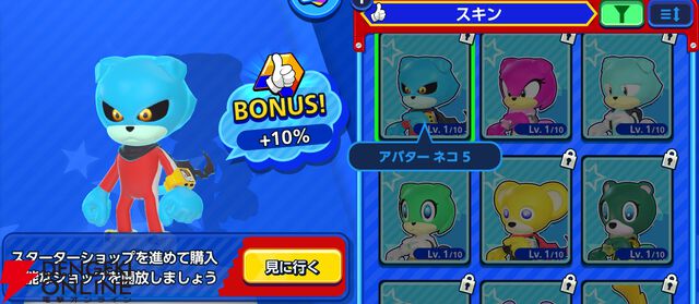 『Sonic Rumble（ソニックランブル）』