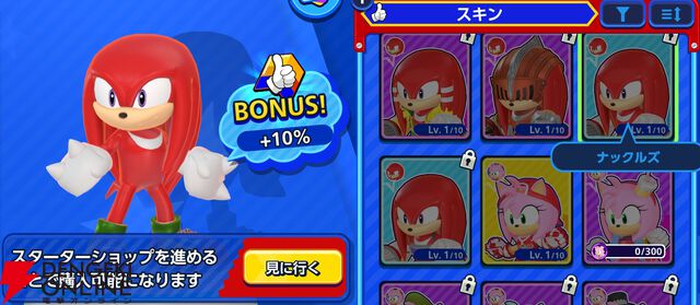 『Sonic Rumble（ソニックランブル）』