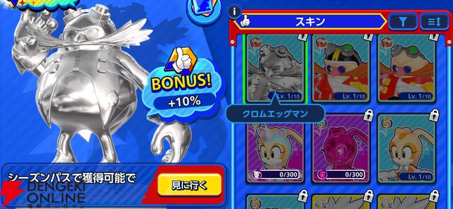 『Sonic Rumble（ソニックランブル）』