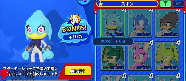 『Sonic Rumble（ソニックランブル）』