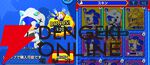 『Sonic Rumble（ソニックランブル）』