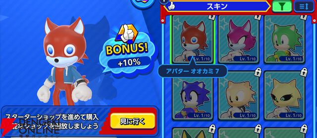 『Sonic Rumble（ソニックランブル）』