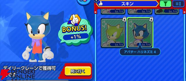 『Sonic Rumble（ソニックランブル）』