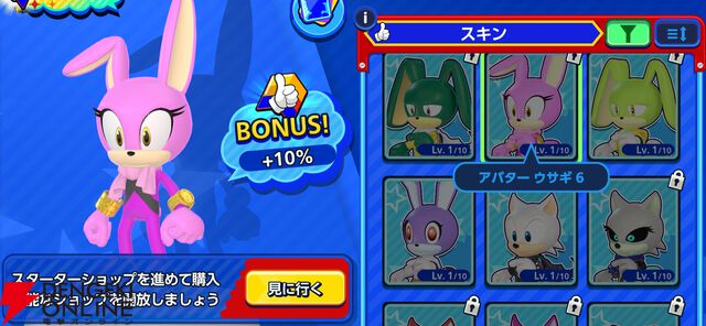 『Sonic Rumble（ソニックランブル）』