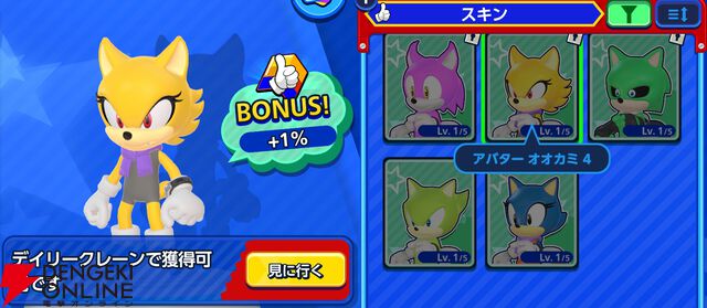 『Sonic Rumble（ソニックランブル）』