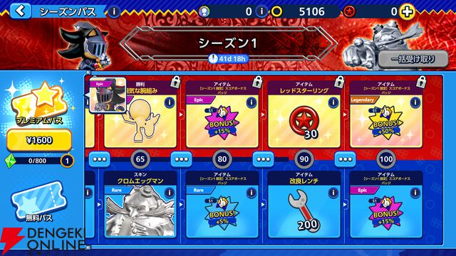 『Sonic Rumble（ソニックランブル）』