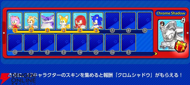 『Sonic Rumble（ソニックランブル）』