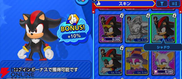 『Sonic Rumble（ソニックランブル）』