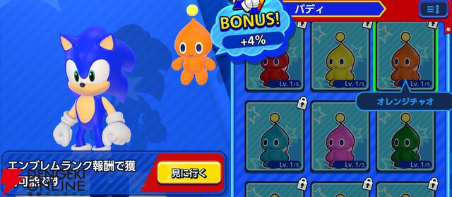 『Sonic Rumble（ソニックランブル）』