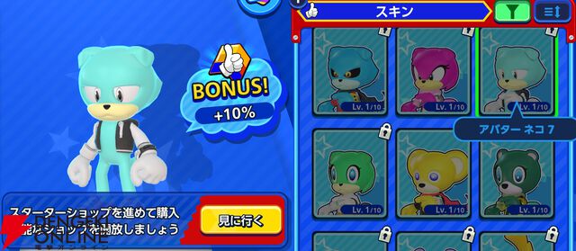 『Sonic Rumble（ソニックランブル）』