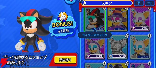 『Sonic Rumble（ソニックランブル）』