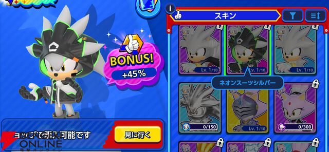 『Sonic Rumble（ソニックランブル）』