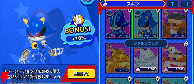 『Sonic Rumble（ソニックランブル）』