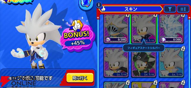 『Sonic Rumble（ソニックランブル）』