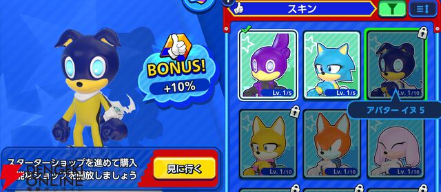 『Sonic Rumble（ソニックランブル）』