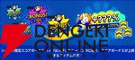 『Sonic Rumble（ソニックランブル）』