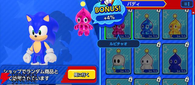 『Sonic Rumble（ソニックランブル）』