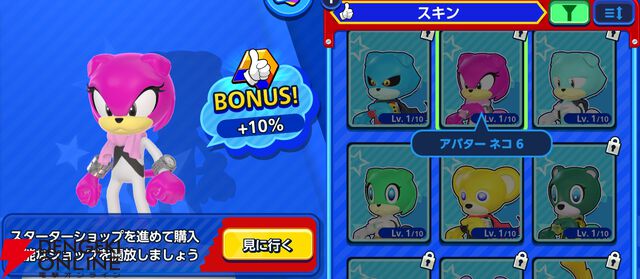 『Sonic Rumble（ソニックランブル）』