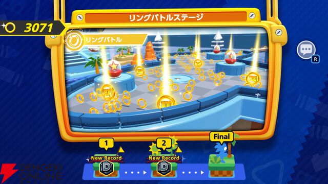 『Sonic Rumble（ソニックランブル）』