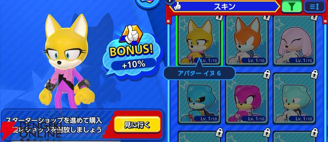 『Sonic Rumble（ソニックランブル）』