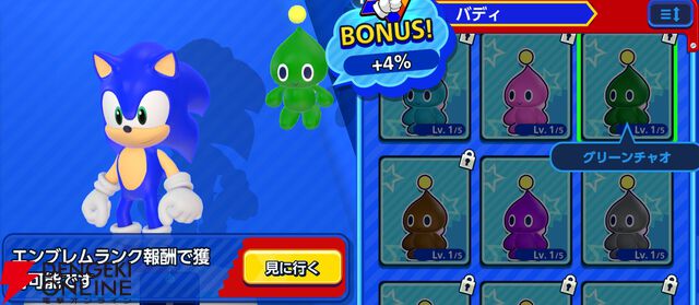 『Sonic Rumble（ソニックランブル）』