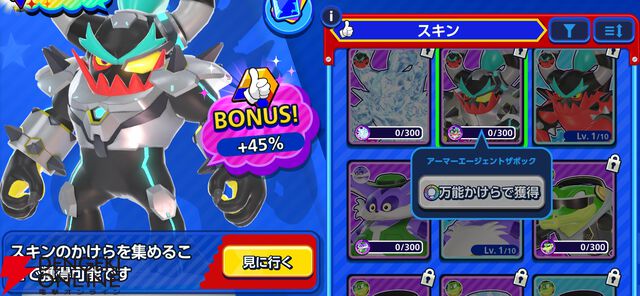 『Sonic Rumble（ソニックランブル）』