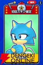 『Sonic Rumble（ソニックランブル）』