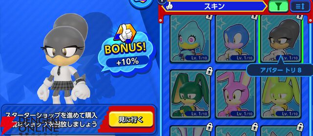 『Sonic Rumble（ソニックランブル）』