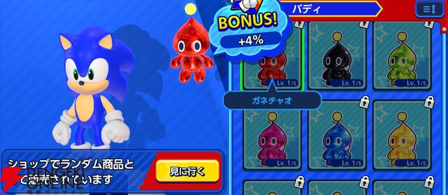 『Sonic Rumble（ソニックランブル）』