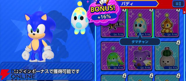 『Sonic Rumble（ソニックランブル）』