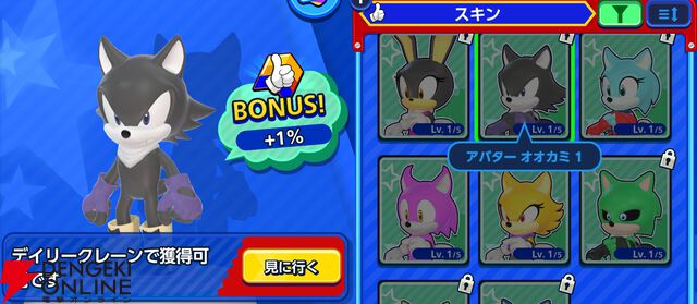 『Sonic Rumble（ソニックランブル）』