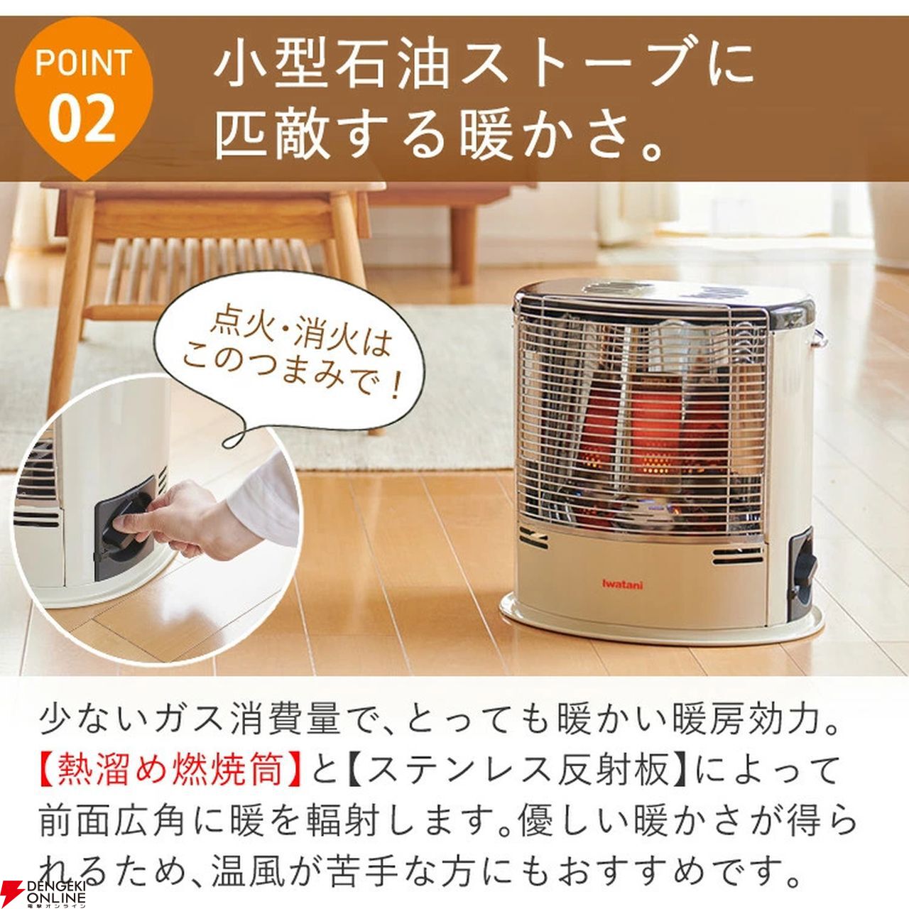 イワタニの『デカ暖III』が大活躍する季節に。場所を選ばず《暖》を